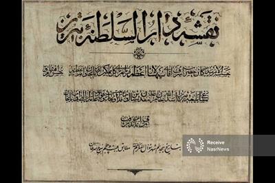 راستی‌آزمایی زمان ترسیم نقشه درالسلطنه تبریز