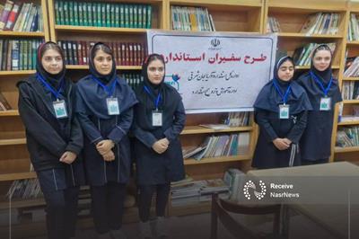 «سفیران دانش‌آموزی استاندارد»؛ گامی مؤثر در نهادینه‌سازی فرهنگ کیفیت از مدرسه تا جامعه