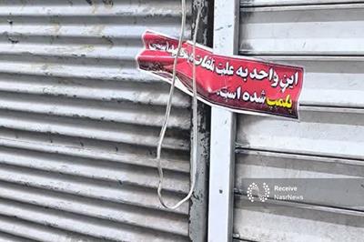 پلمب همزمان ۱۱ واحد قصابی متخلف بهداشتی در یکی از محلات تبریز
