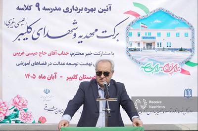 ظرفیت‌ های گردشگری و معدنی کلیبر، پیشران توسعه اقتصادی منطقه است/نهضت مدرسه‌ سازی با مشارکت دولت و خیران شتاب می‌گیرد