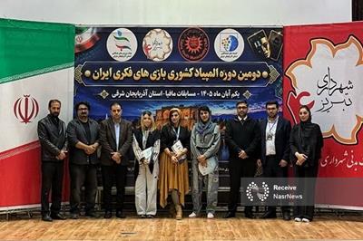 تبریز میزبان دومین المپیاد کشوری بازی‌های فکری ایران شد