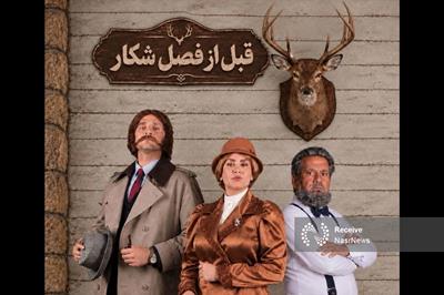 «قبل از فصل شکار»؛ روایت سورئال ترس و دلهره بر صحنه تئاتر