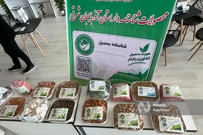 ثبت چهار هزار شناسنامه برای محصولات کشاورزی آذربایجان شرقی