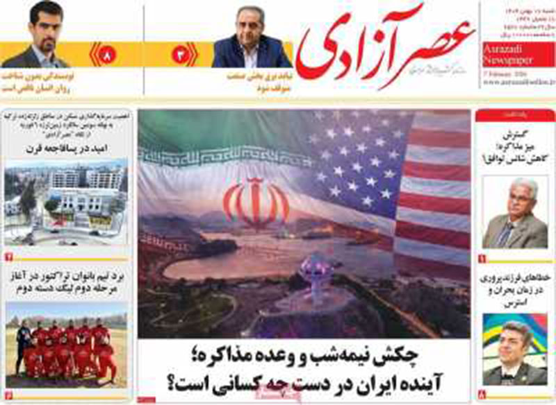 مطبوعات 18 بهمن ۱۴۰۴ تبریز