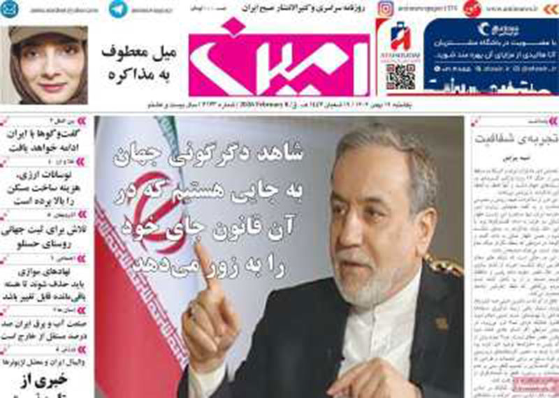 مطبوعات 19 بهمن ۱۴۰۴ تبریز