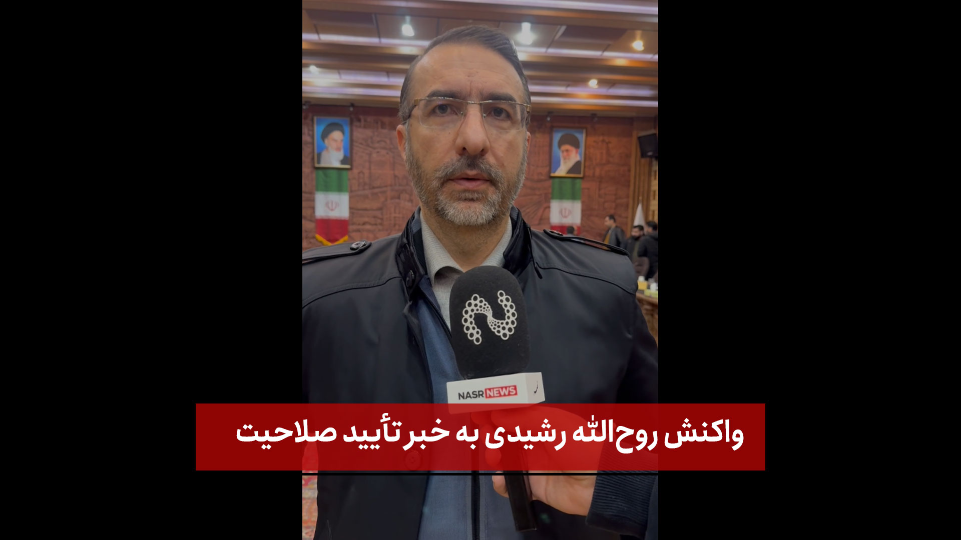 فیلم | واکنش روح‌الله رشیدی به خبر تأیید صلاحیت