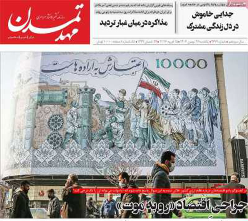 پیشخوان مطبوعات 26 بهمن ماه 1404 تبریز