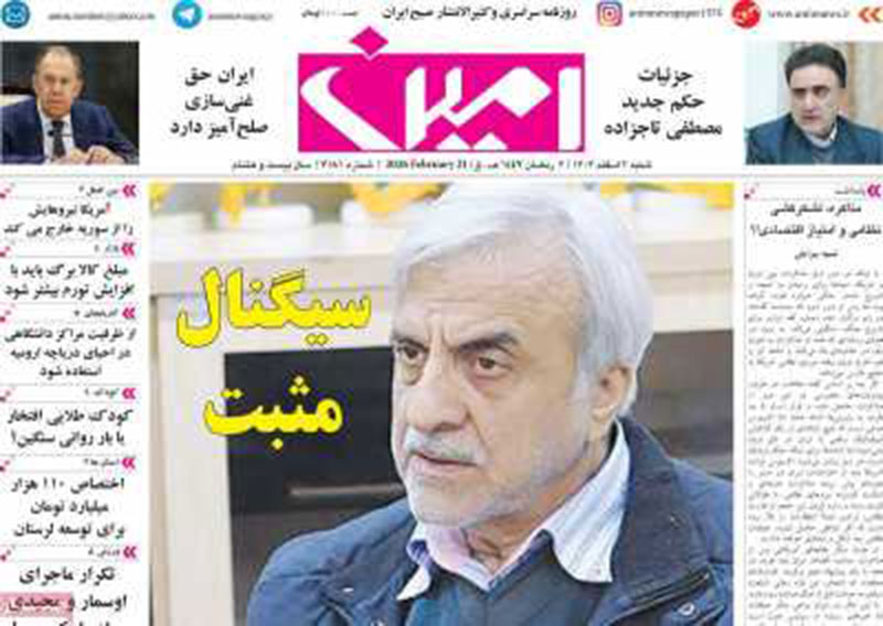 مطبوعات2 اسفند ۱۴۰۴ تبریز