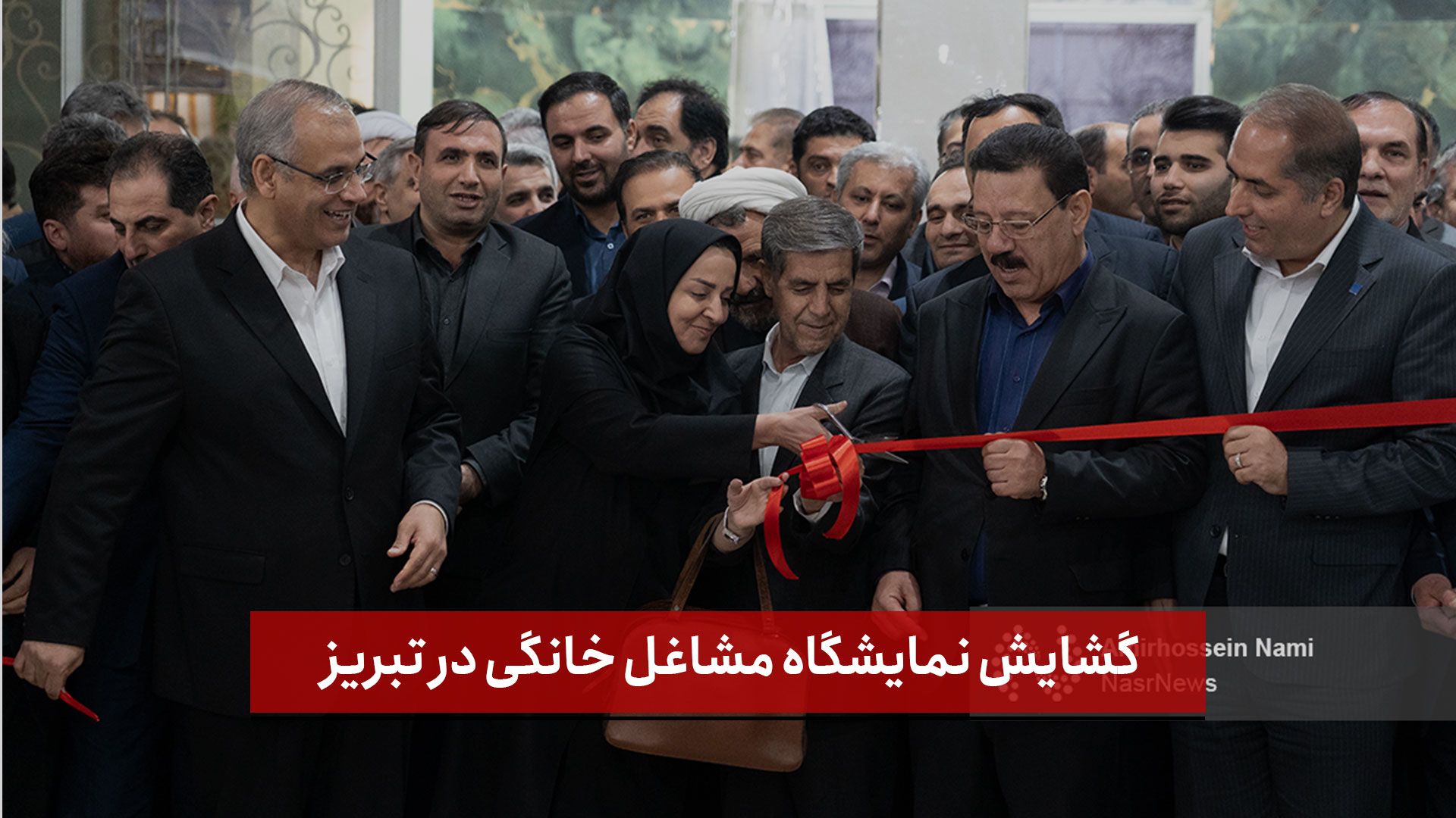 فیلم | گشایش نمایشگاه مشاغل خانگی در تبریز