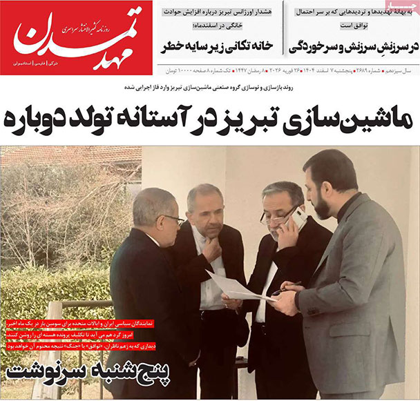 مطبوعات 7 اسفند  ماه 1404 تبریز