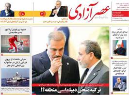 مطبوعات 12 بهمن ۱۴۰۴ تبریز