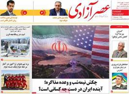 مطبوعات 18 بهمن ۱۴۰۴ تبریز