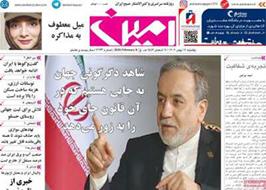 مطبوعات 19 بهمن ۱۴۰۴ تبریز