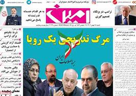 مطبوعات25 بهمن ماه 1404 تبریز