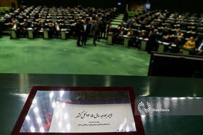 منابع درآمدی بودجه ۱۴۰۵ تصویب شد