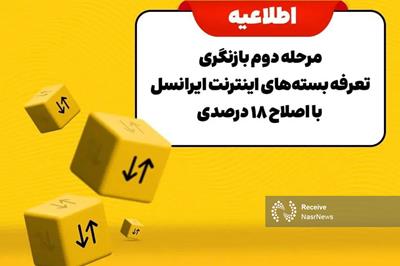 ایرانسل: افزایش تعرفه‌ها ناگزیر بود؛ مرحله دوم با رشد ۱۸ درصدی اجرا شد