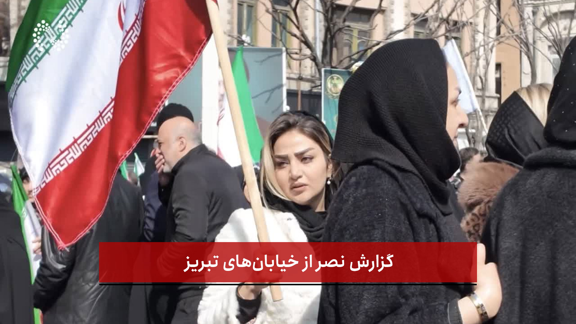فیلم | گزارش نصر از خیابان‌های تبریز 