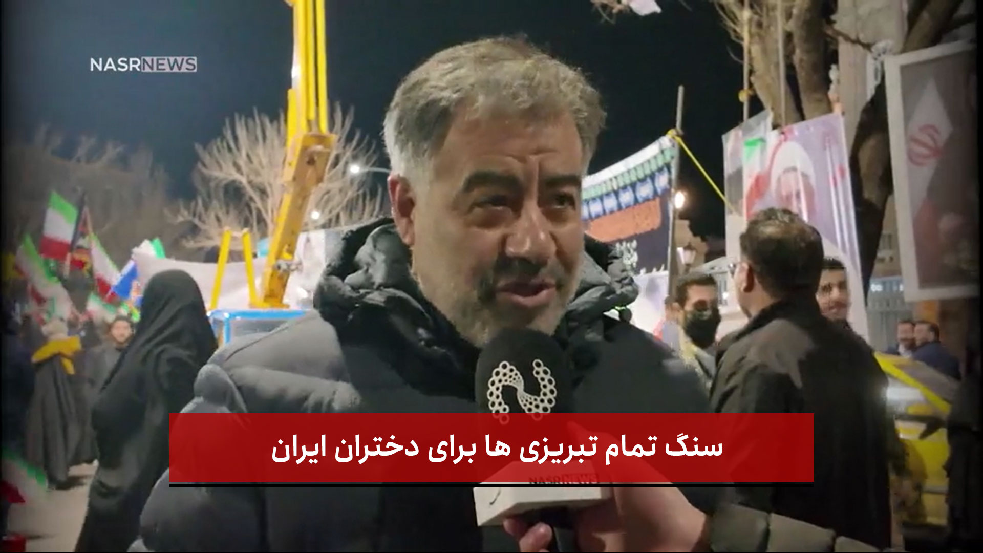 فیلم | سنگ تمام تبریزی ها برای دختران ایران
