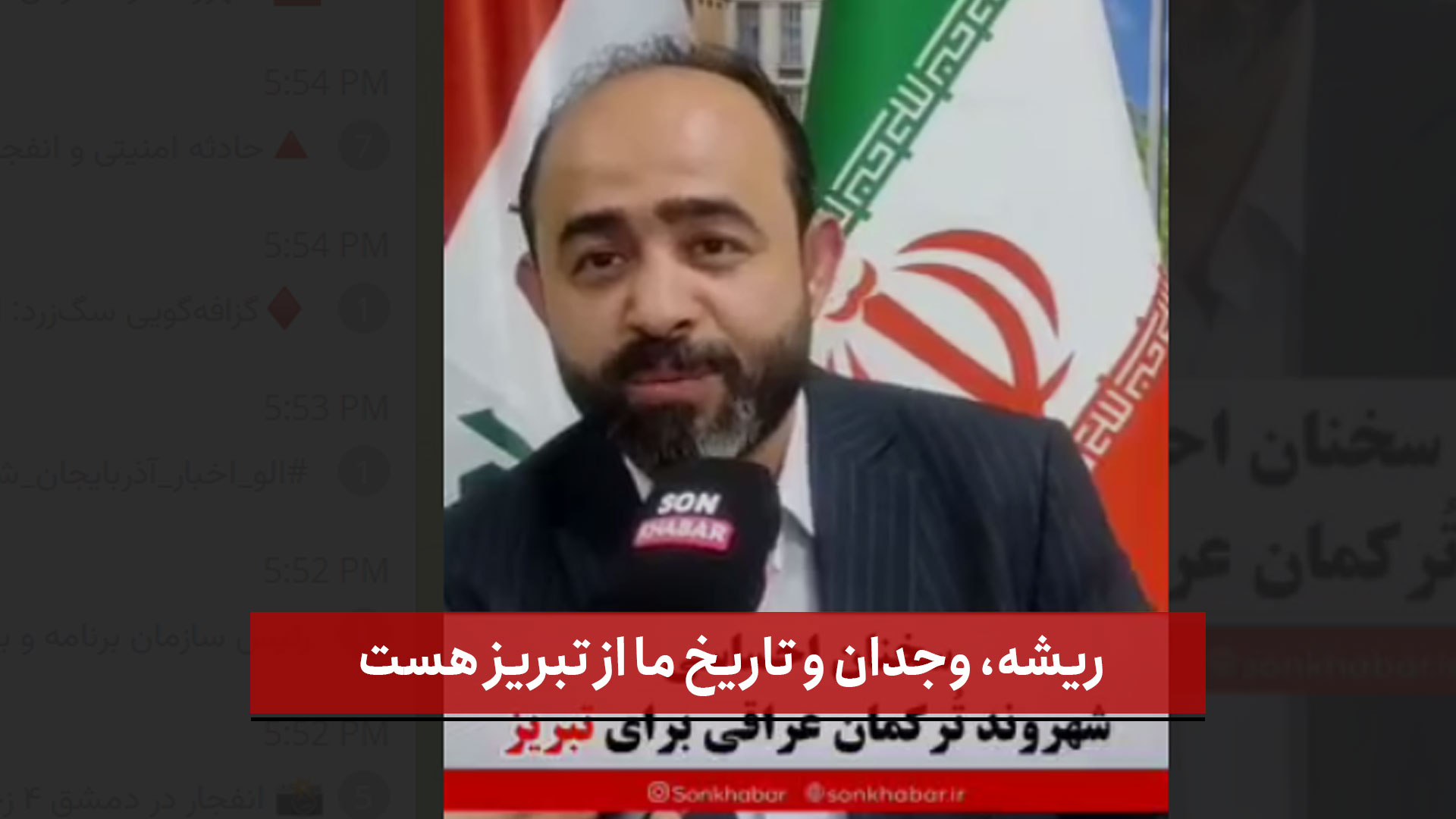 فیلم |  شهروند تُرک عراقی: در عراق به ما تبریزی میگن. خاک تبریز رو می برم تا بعد از مرگ روی قبرم بپاشند چون ریشه، وجدان و تاریخ ما از تبریز هست
