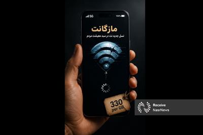 مازگانت!