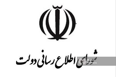 بیانیه تحلیلی شورای اطلاع‌رسانی دولت درباره اتصال به اینترنت بین‌المللی