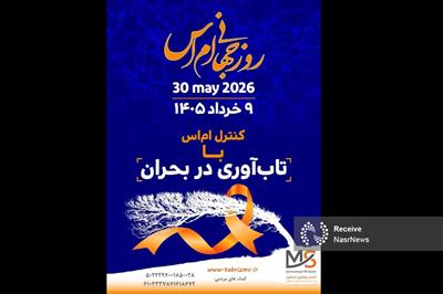ام اس پایان زندگی نیست؛ آغاز یک مبارزه شجاعانه است