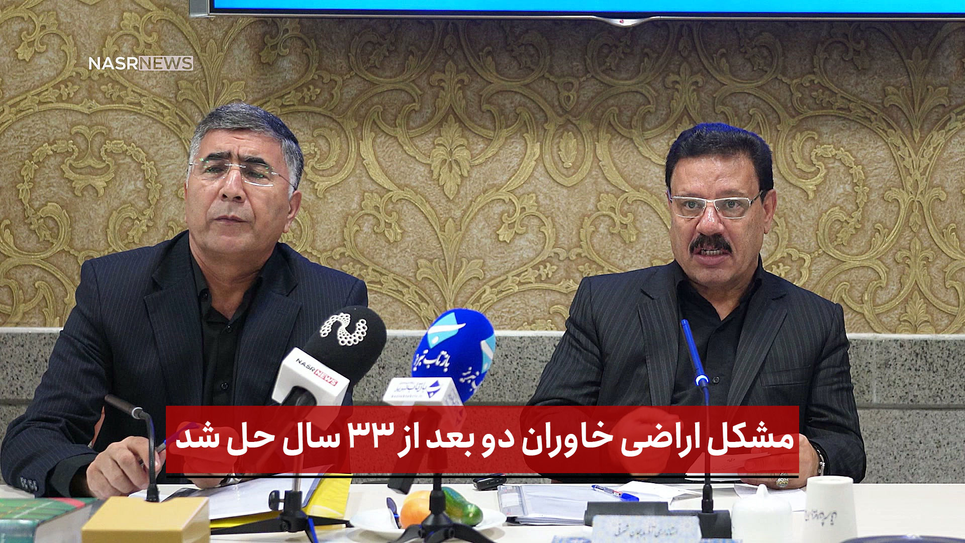 فیلم |  با حمایت رییس جمهور و پیگیری استاندار: مشکل اراضی خاوران دو بعد از ۳۳ سال حل و برای اجرا به شهرداری تبریز ابلاغ شد  