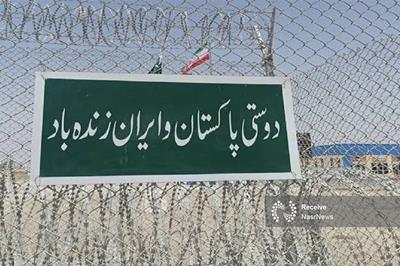 پاکستان تردد تجار از مرز زمینی‌ به ایران را از سر گرفت