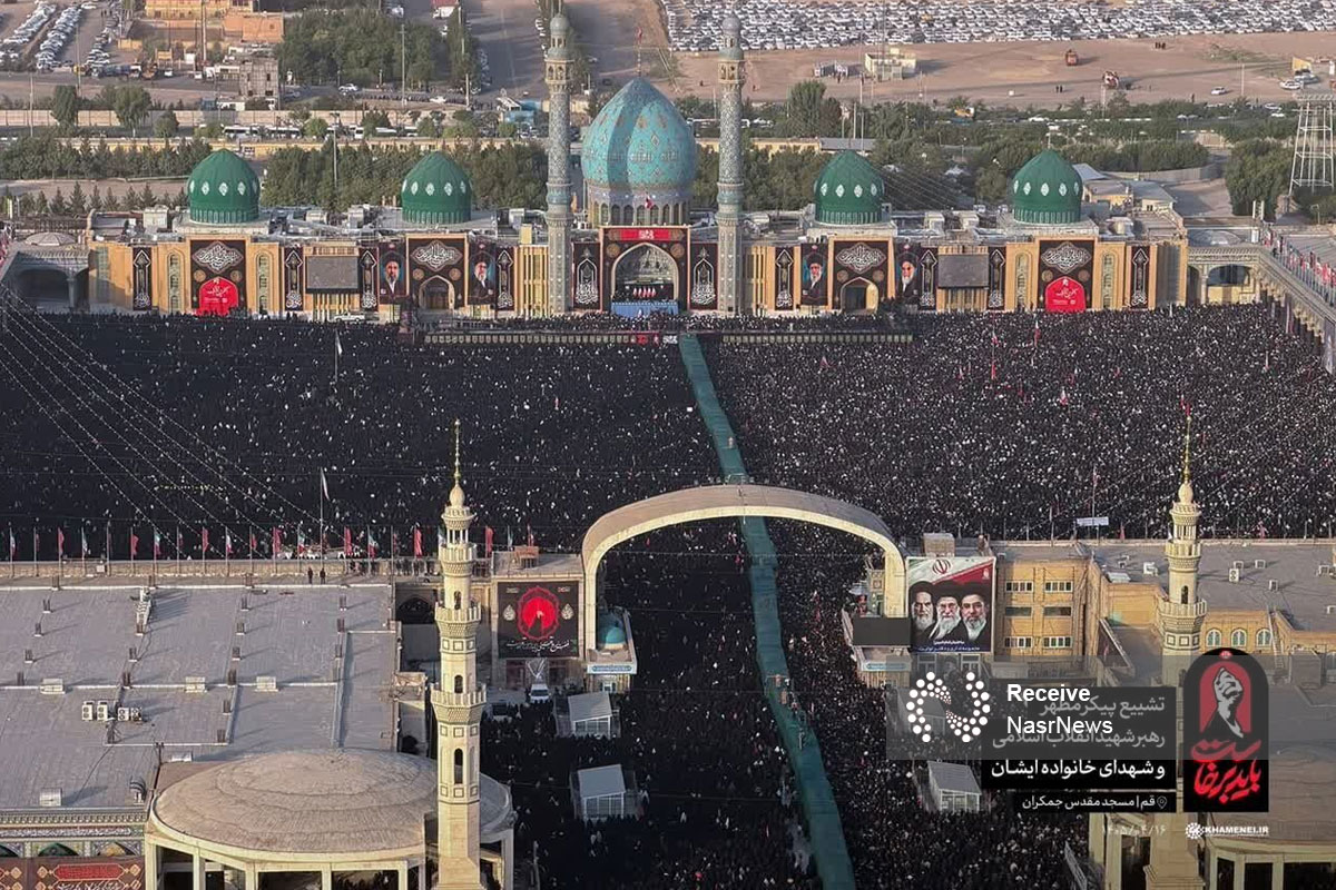 قم برخاست؛ سوگ و وداعی که تاریخ فراموش نخواهد کرد