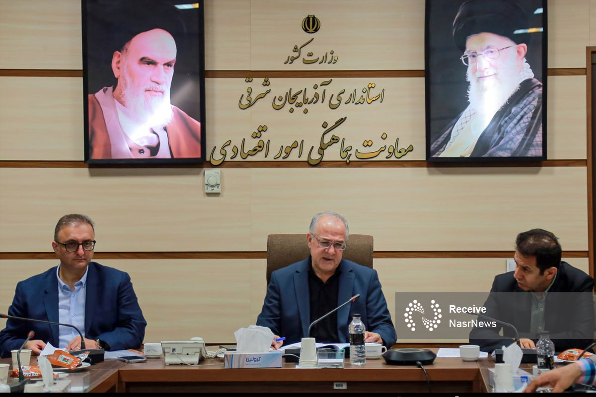 تعطیلی حتی یک واحد تولیدی برای آذربایجان شرقی قابل قبول نیست /حفظ تداوم صادرات و ارزآوری کشور از اولویت‌های مدیریت استان است