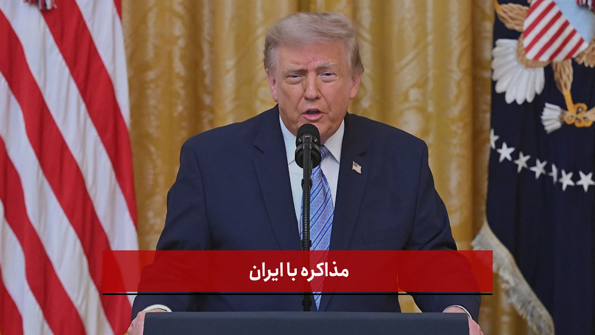 فیلم | چه کسانی در این مذاکره با ایران حضور دارند؟