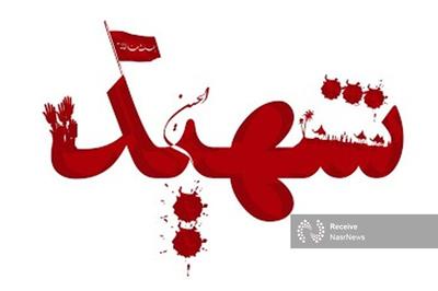 تفحص پیکر شهید مدافع تنگه هرمز در نزدیکی‌ های عمان