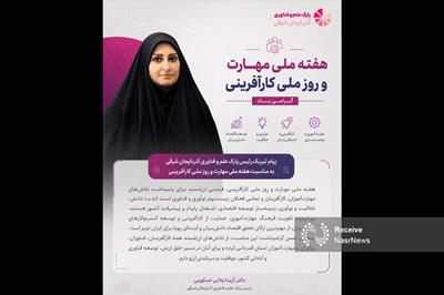 مهارت، محور توسعه دانش‌بنیان