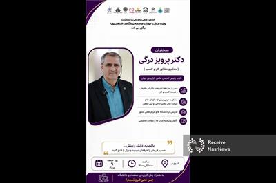  سمینار «گره‌گشایی از فروش» در تبریز برگزار می‌شود