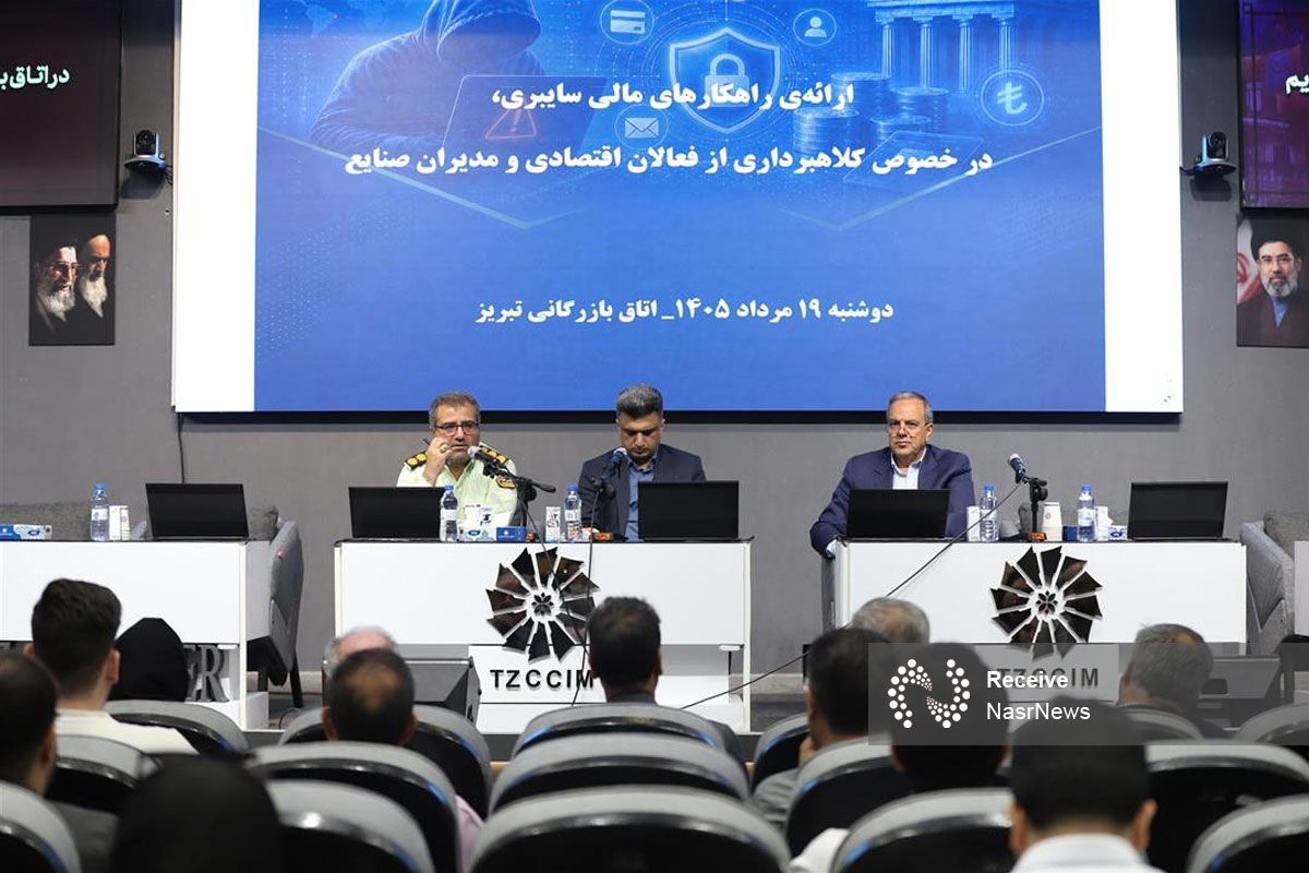هشدار پلیس فتا به فعالان اقتصادی درباره کلاهبرداری‌های مالی سایبری
