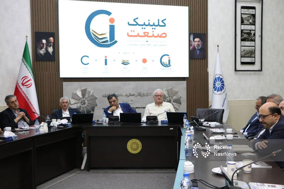 پوستر «کلینیک صنعت» و همایش «بازآفرینی در بحران» رونمایی شد