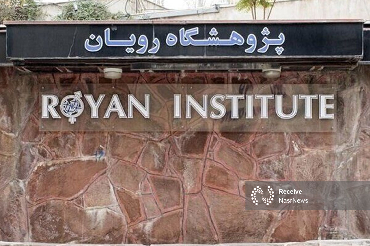 رویان در جمع ۱۰ مرکز برتر تولیدمثل دنیا 