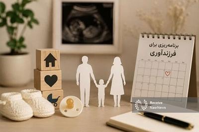 چرا جامعه ایرانی از فرزندآوری فاصله گرفته است؟