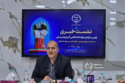  راه‌اندازی پژوهشکده صنعت در آذربایجان‌شرقی