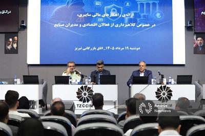 هشدار پلیس فتا به فعالان اقتصادی درباره کلاهبرداری‌های مالی سایبری
