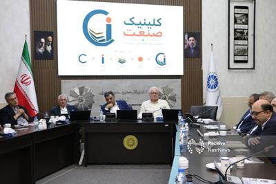 پوستر «کلینیک صنعت» و همایش «بازآفرینی در بحران» رونمایی شد