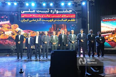 ثبت ملی اریس، نوقا و رشته‌ختایی تبریز