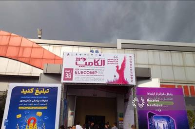 جای خالی آذربایجان‌ شرقی در الکامپ ۲۹ +فیلم