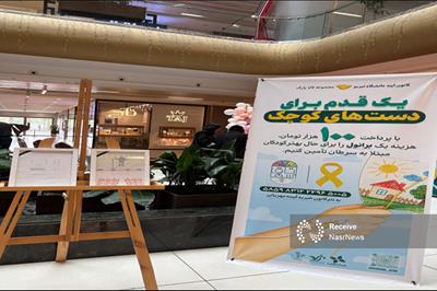 برگزاری نمایشگاه نقاشی توسط کانون فرهنگی خیریه آینه دانشگاه تبریز