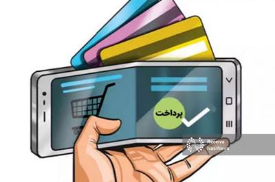 دستورالعمل کیف پول الکترونیکی ابلاغ شد