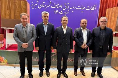 ترکیب جدید هیئت‌رئیسه اتاق اصناف تبریز مشخص شد
