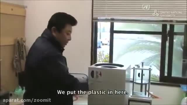 فیلم| تولید نفت از پلاستیک